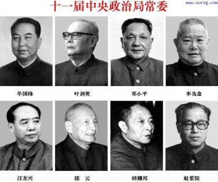 中国的主席都有哪几位（中国历届党和国家领导人照片）