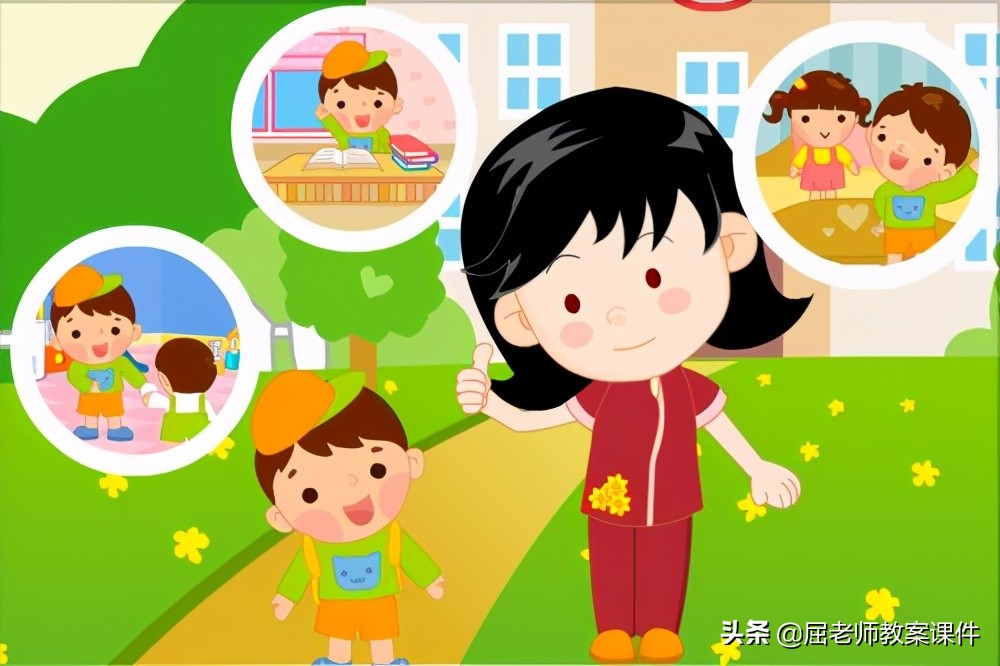 高高兴兴上幼儿园(教案《我爱幼儿园》)