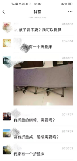 “被褥放门口了”“不用还了”这个封控小区的微信接龙，太暖了！