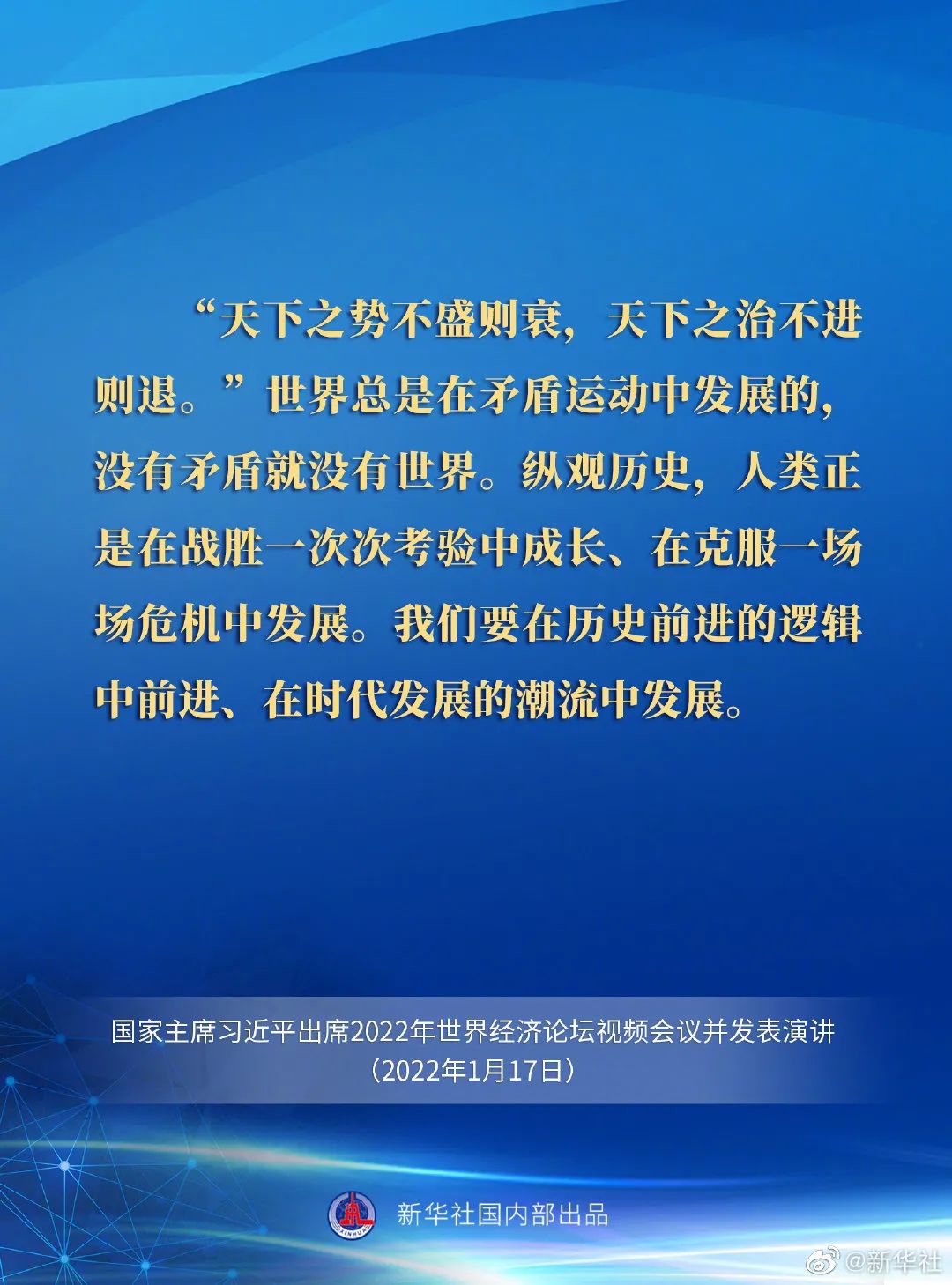 习主席发表演讲，要点来了！