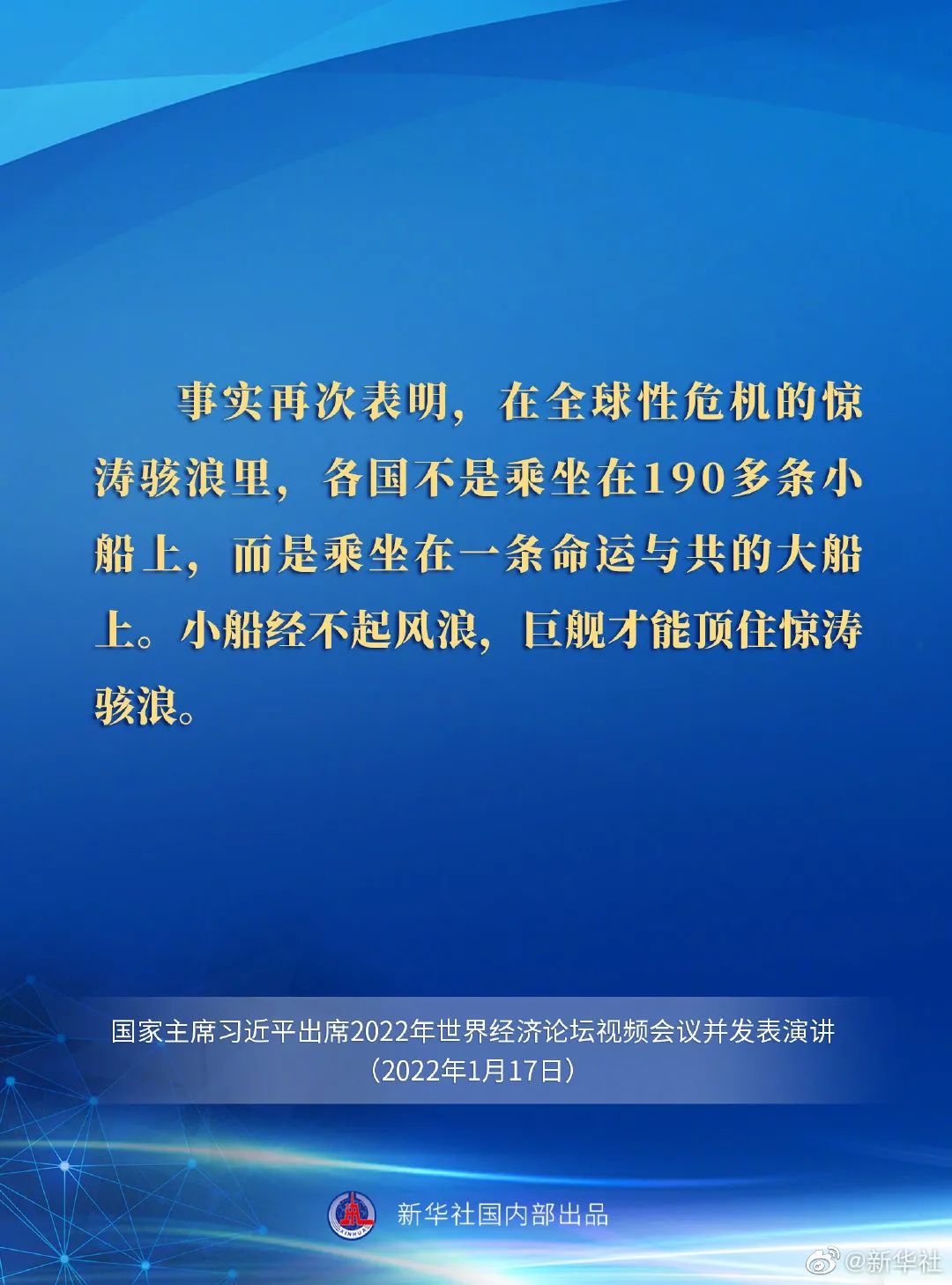 习主席发表演讲，要点来了！