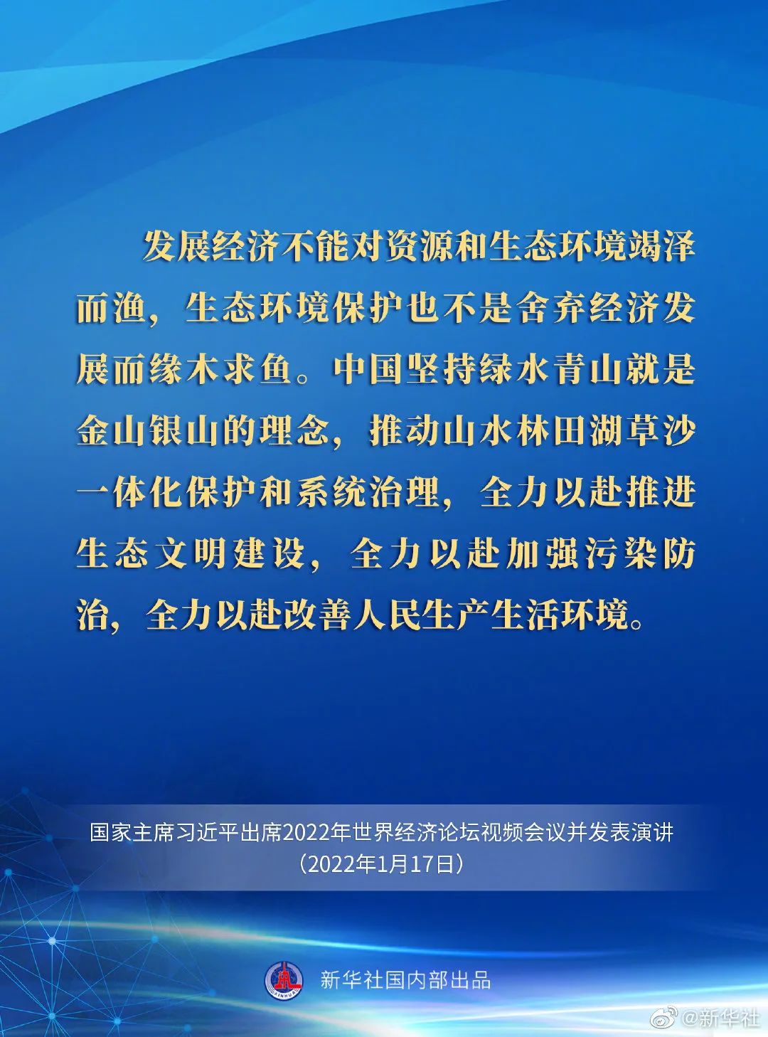 习主席发表演讲，要点来了！