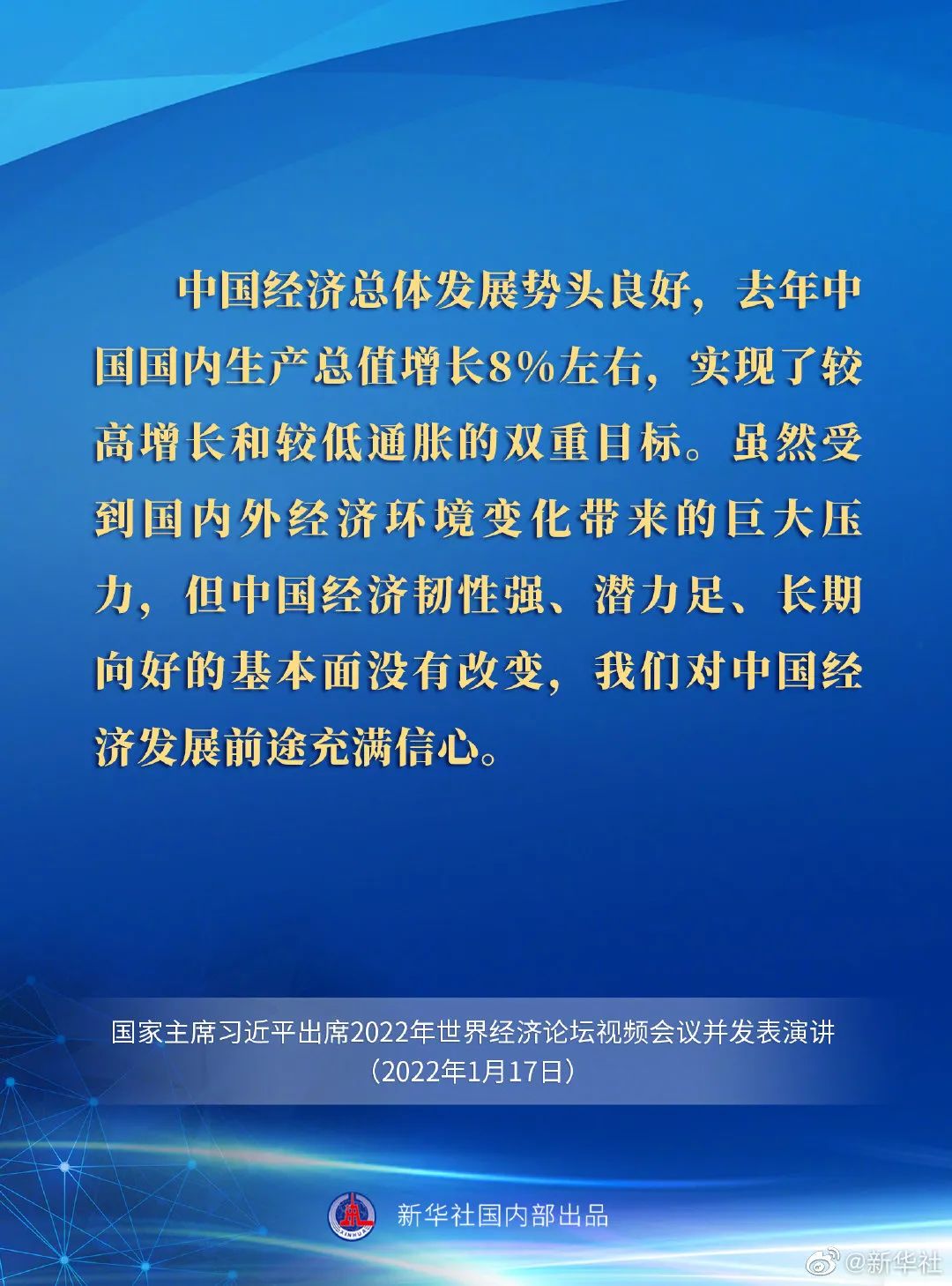 习主席发表演讲，要点来了！