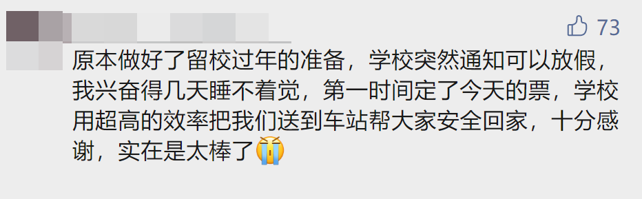 凌晨4点，西安高校灯火通明！一排排大巴车送学生返乡