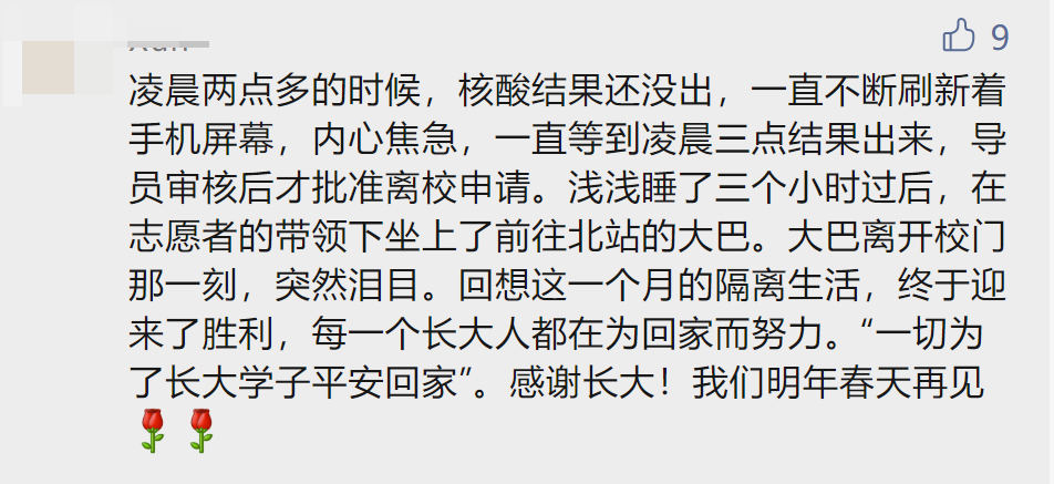 凌晨4点，西安高校灯火通明！一排排大巴车送学生返乡