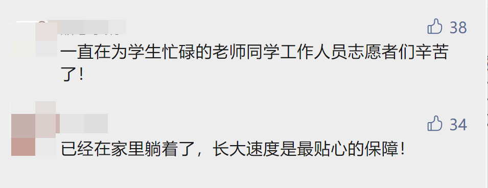 凌晨4点，西安高校灯火通明！一排排大巴车送学生返乡