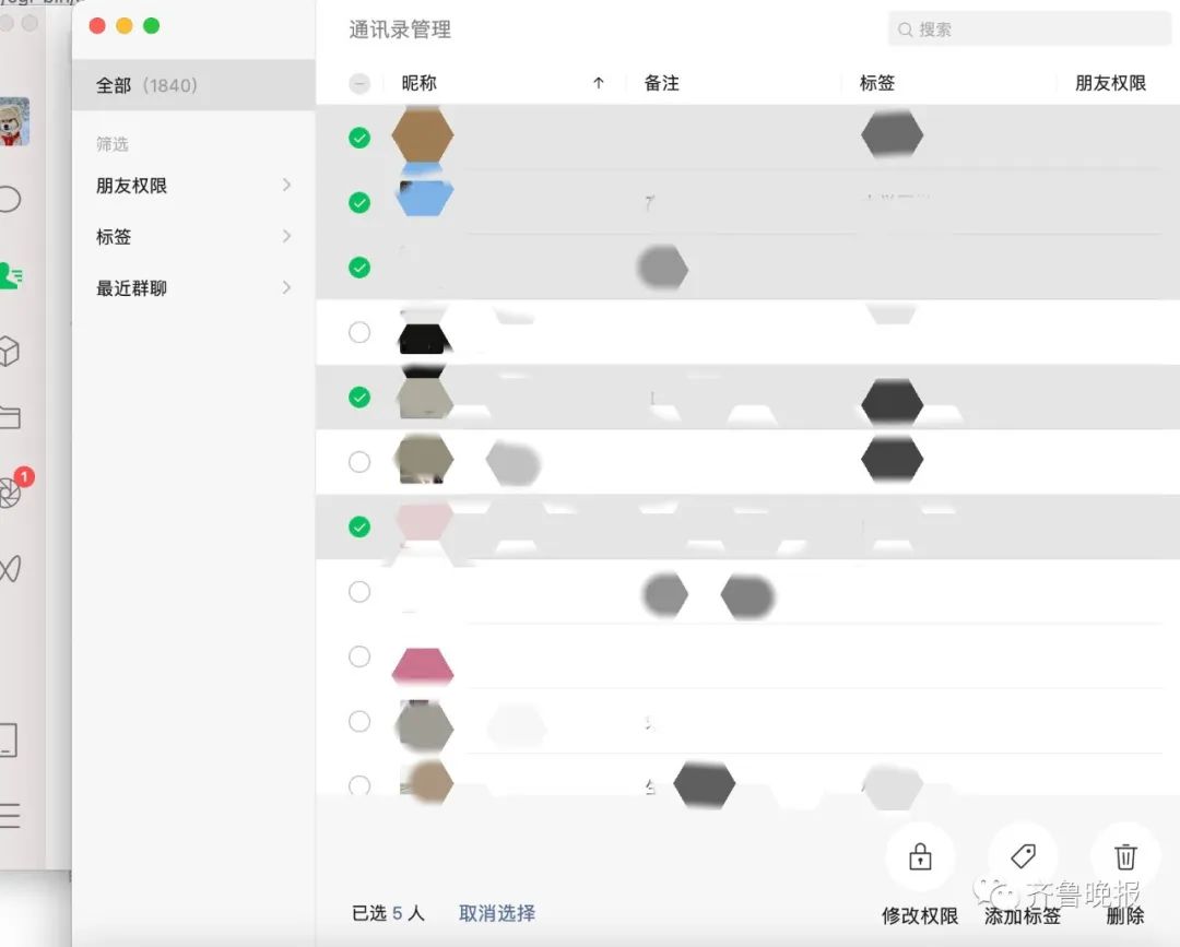 微信重大更新！事关删除好友