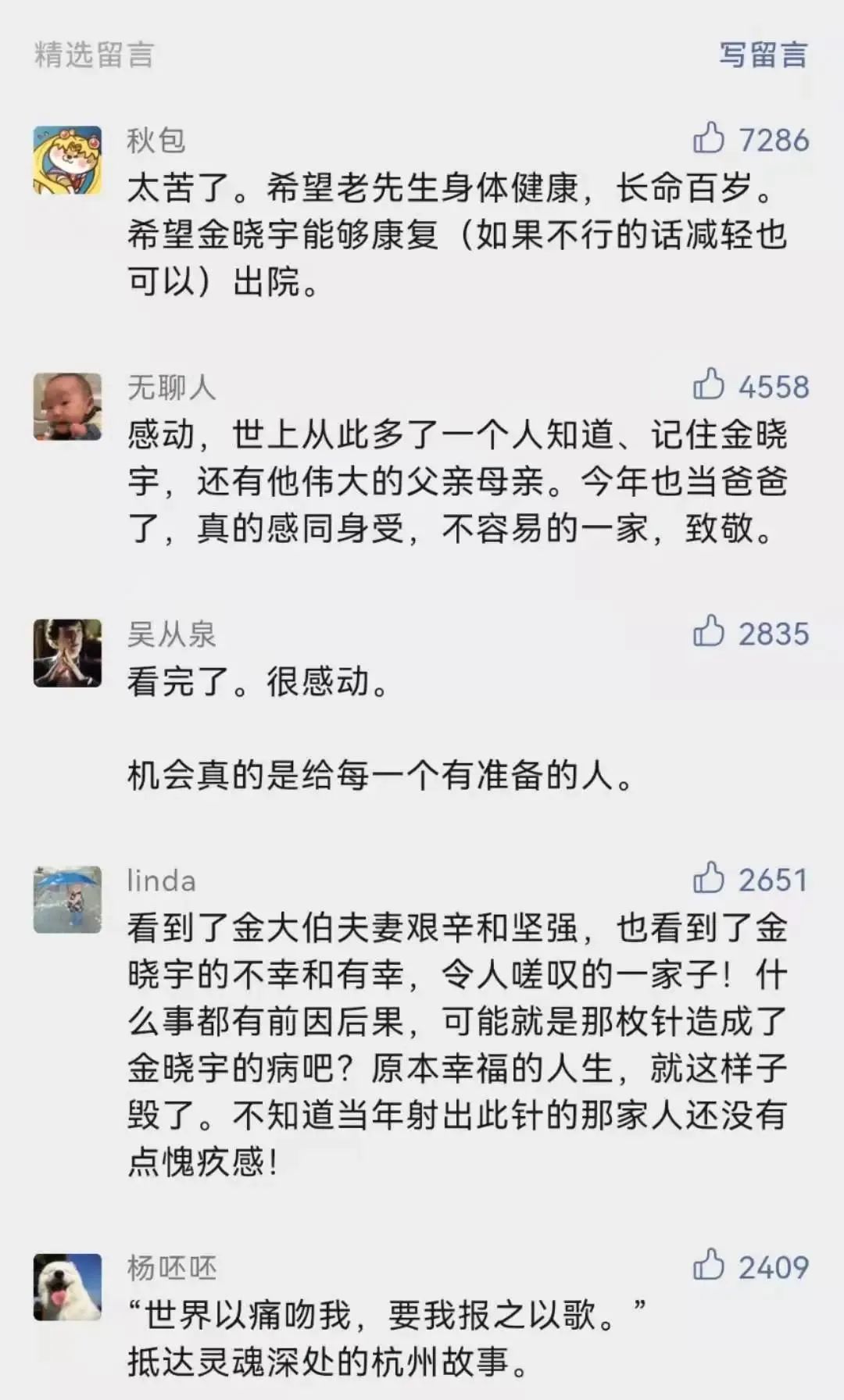 “天才译者”金晓宇，终于被看见