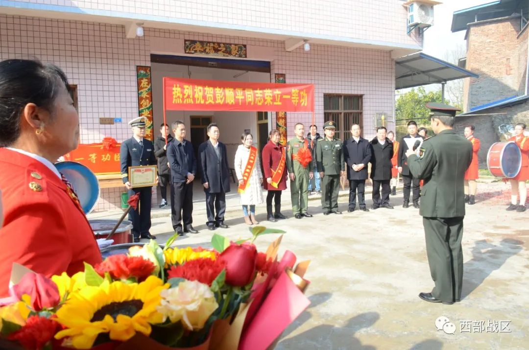 彭顺平，一等功！他的家秒变“追星”现场