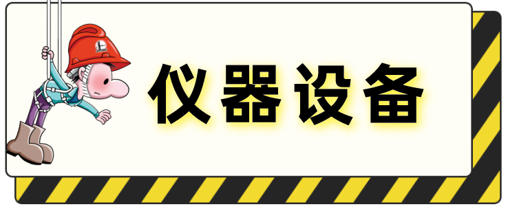 年前7大检查重点！请负责人、班组长、安全员联合排查！