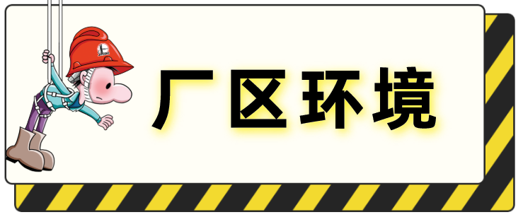 年前7大检查重点！请负责人、班组长、安全员联合排查！