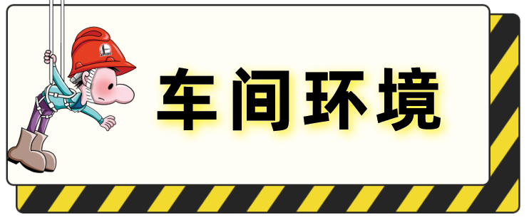 年前7大检查重点！请负责人、班组长、安全员联合排查！