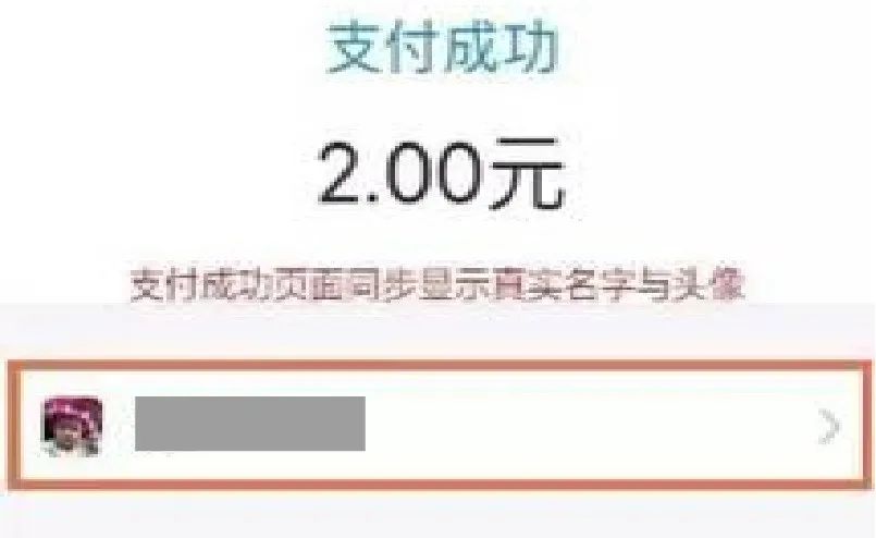 事关红包！微信发布重要提醒