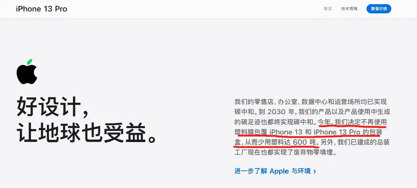 IPHONE13新包装已被华强北破解（小心中招）