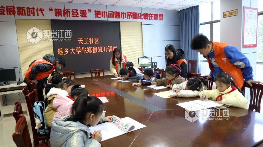 分宜：返乡大学生义务辅导社区小学生学习