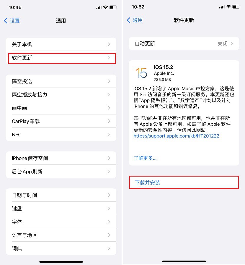 iOS15.2正式版终于来了（经本人亲测值得升级）