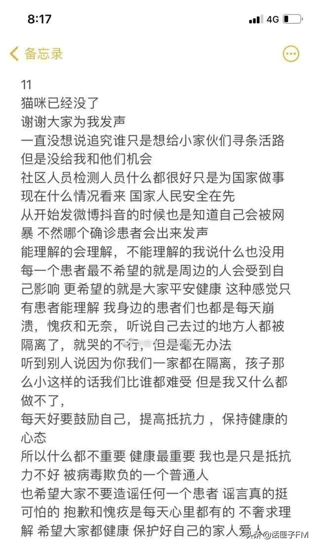 确诊者家中3只猫核酸阳性被安乐死（太武断了）