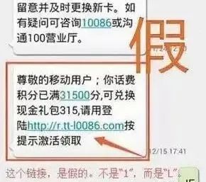 “集五福”也能被骗？警惕！