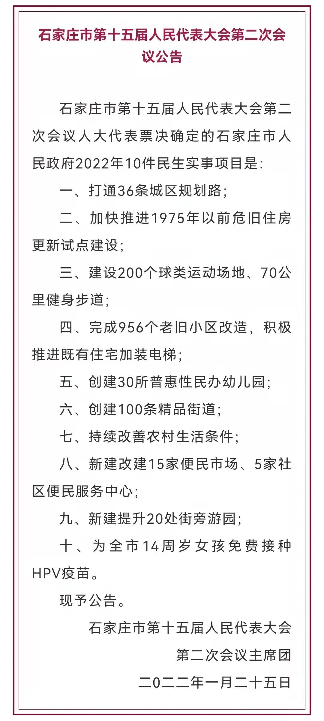 为14周岁女孩免费接种HPV疫苗！又一地明确