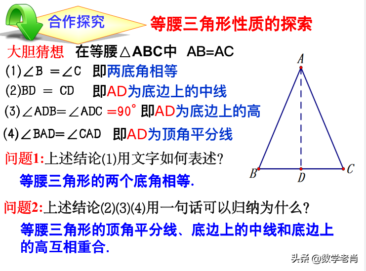 等腰三角形边长怎么计算（等腰三角形边长公式和图解）