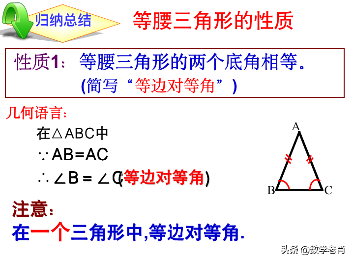 等腰三角形边长怎么计算（等腰三角形边长公式和图解）