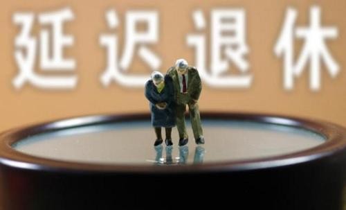 什么样的人可以延迟退休（延迟退休最新政策消息）