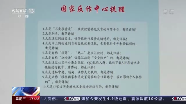 我国移动支付在消费中占比超8成 警惕新风险点！