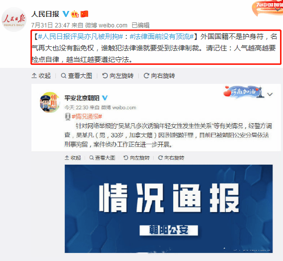 叶璇评吴亦凡事件:这个典型抓得好（以示致敬）