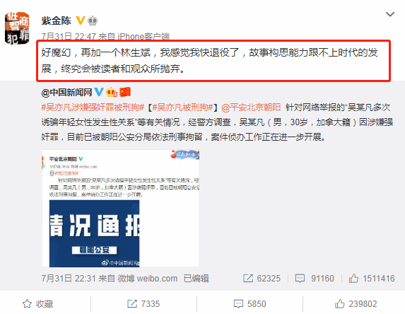 叶璇评吴亦凡事件:这个典型抓得好（以示致敬）