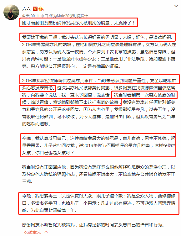 叶璇评吴亦凡事件:这个典型抓得好（以示致敬）