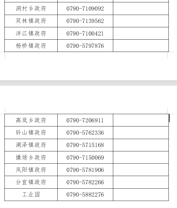 赣通码变色了怎么办？