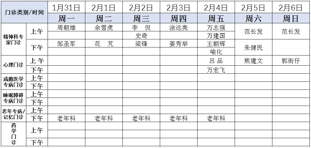 收藏备用！春节假期这些医院门急诊安排来了