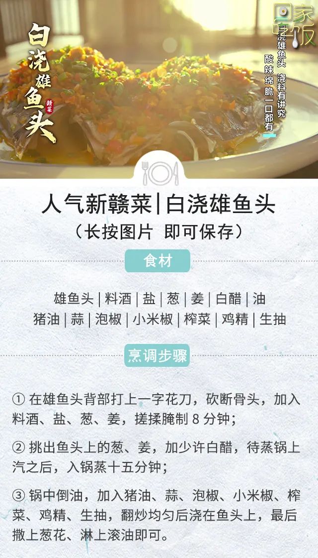 最具人气的5道新赣菜！鸡鸭鱼肉全都有，美味不停，吃得过瘾！