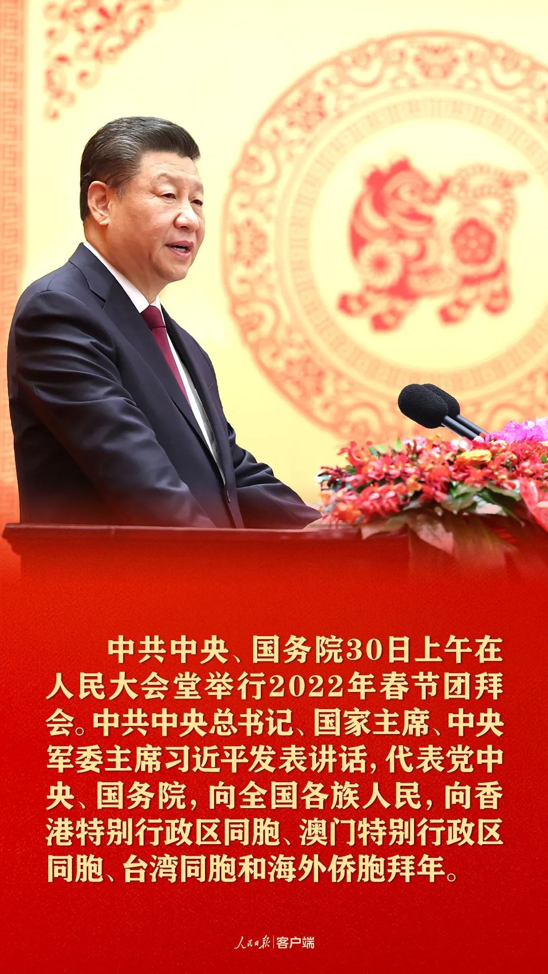 习近平：世界上最大的幸福莫过于为人民幸福而奋斗