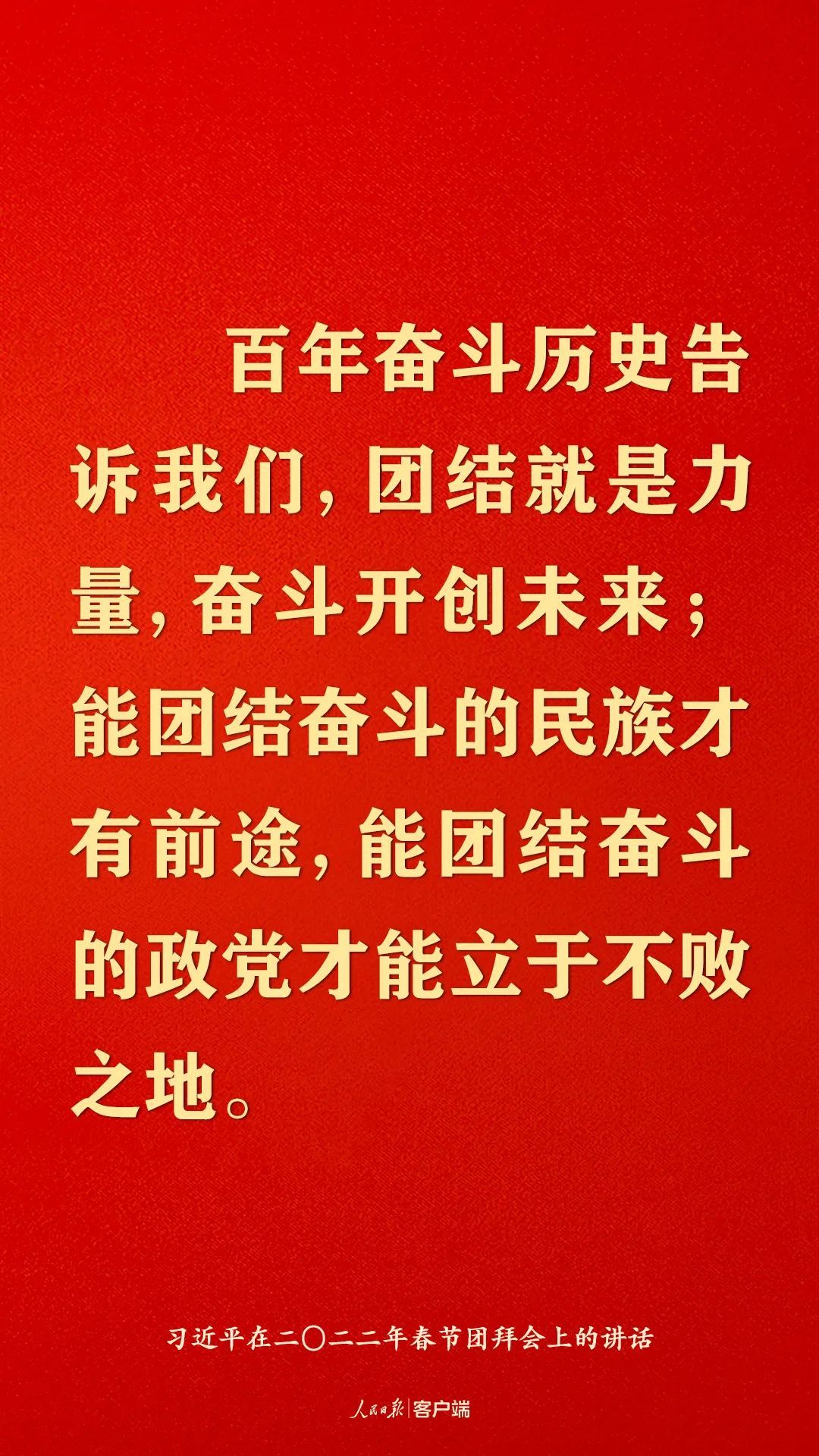 习近平：世界上最大的幸福莫过于为人民幸福而奋斗