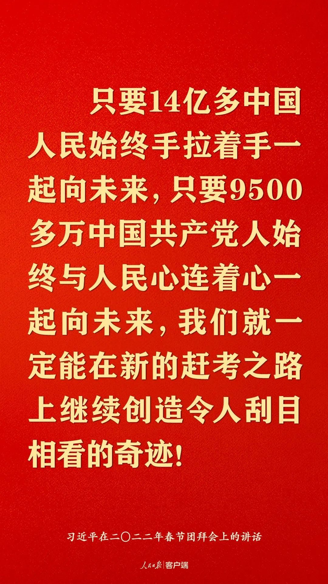 习近平：世界上最大的幸福莫过于为人民幸福而奋斗