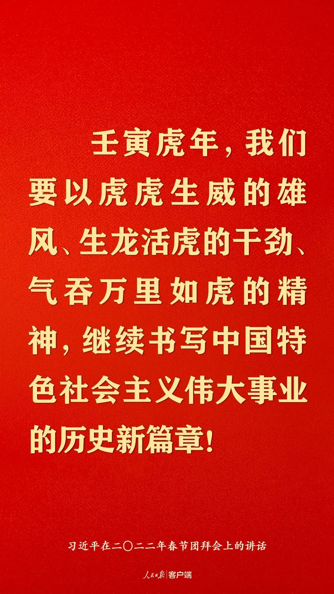 习近平：世界上最大的幸福莫过于为人民幸福而奋斗