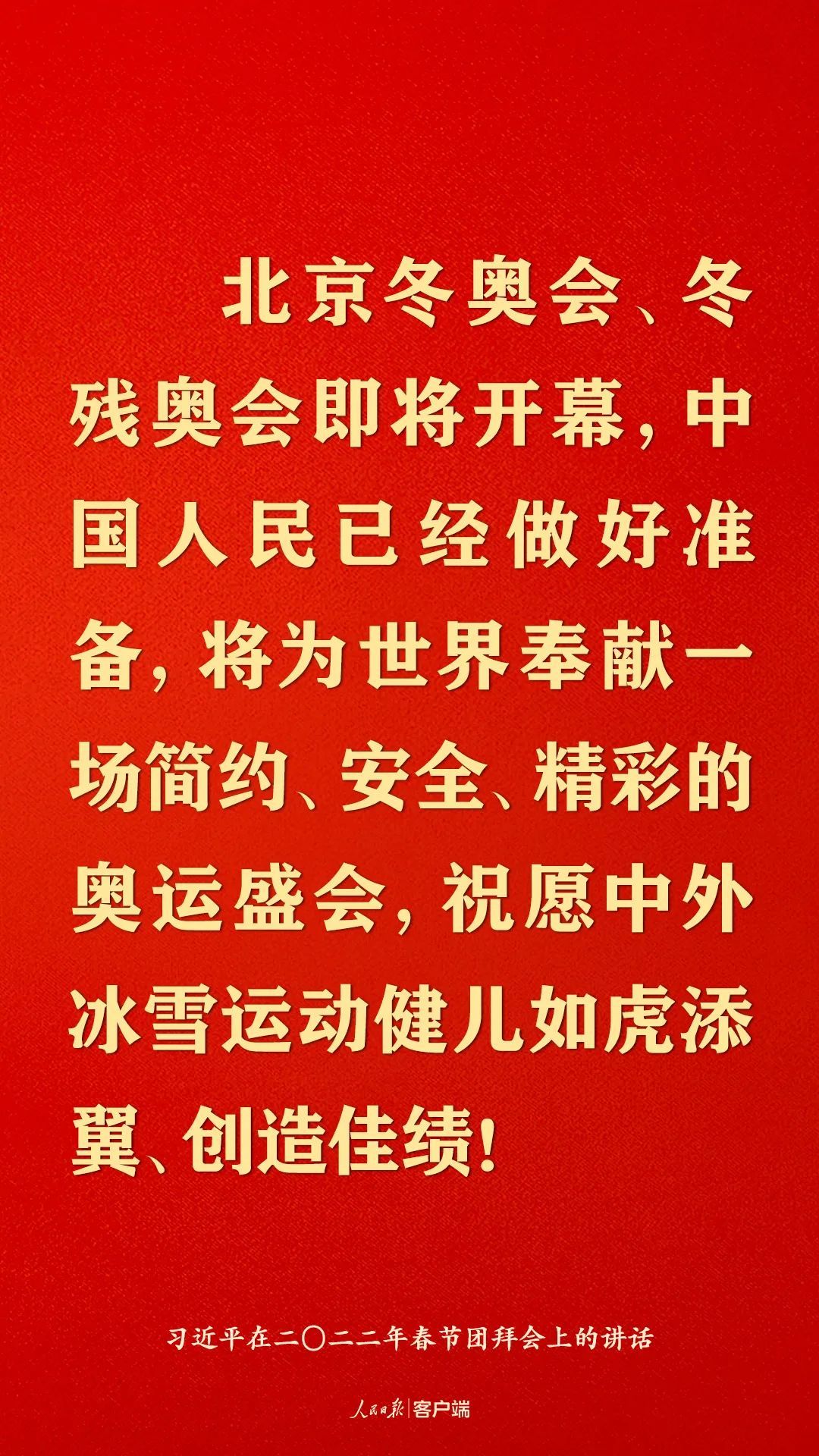 习近平：世界上最大的幸福莫过于为人民幸福而奋斗