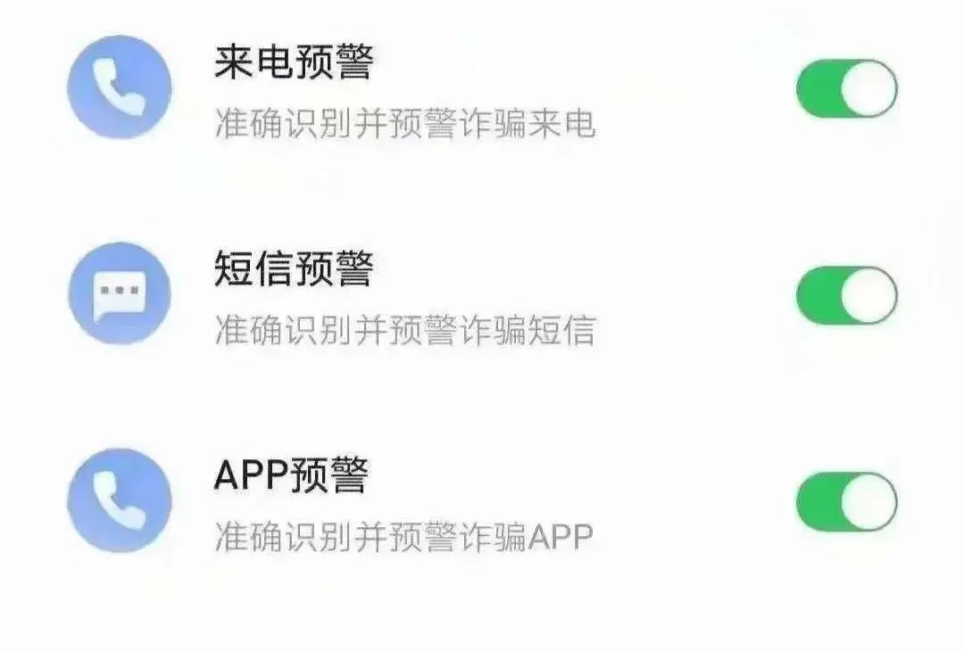 国家反诈APP安装指南，你学会了吗？