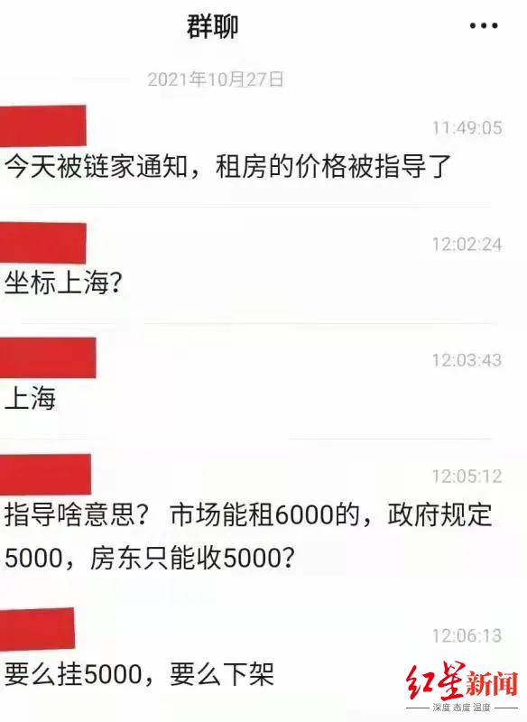 上海对租房市场价格指导?链家回应（传言不实）