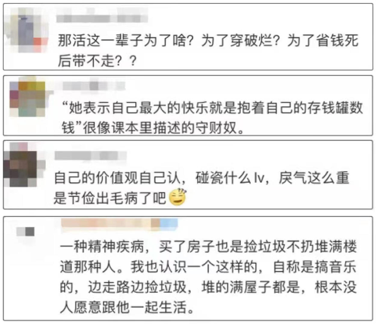 如何看待毕业9年抠出两套房（网友坐不住了）