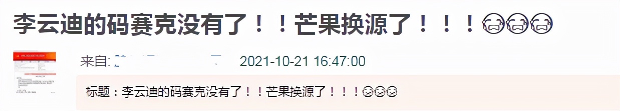 李云迪商业版图:商务合作达12个（希望艺人们加强自律）