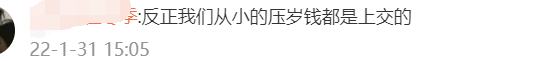 冲上热搜！压岁钱如何处置？其实早有明确说法……