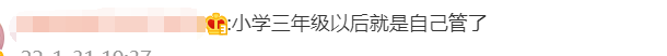 冲上热搜！压岁钱如何处置？其实早有明确说法……