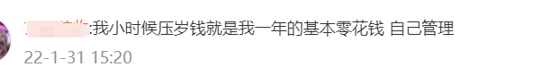 冲上热搜！压岁钱如何处置？其实早有明确说法……