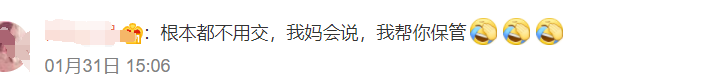 冲上热搜！压岁钱如何处置？其实早有明确说法……