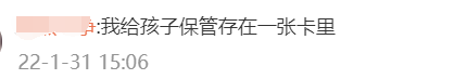 冲上热搜！压岁钱如何处置？其实早有明确说法……