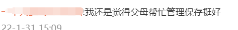 冲上热搜！压岁钱如何处置？其实早有明确说法……