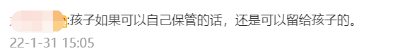 冲上热搜！压岁钱如何处置？其实早有明确说法……