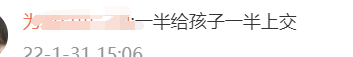 冲上热搜！压岁钱如何处置？其实早有明确说法……